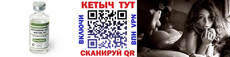 КЕТАМИН ketamine  Сунжа 