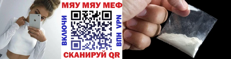 МЯУ-МЯУ mephedrone  наркотики  Сунжа 